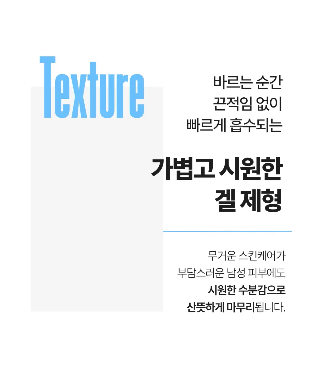 [7월올영픽]아이디얼포맨 프레시 올인원 150ml 단품/1+1 기획 상세페이지 23